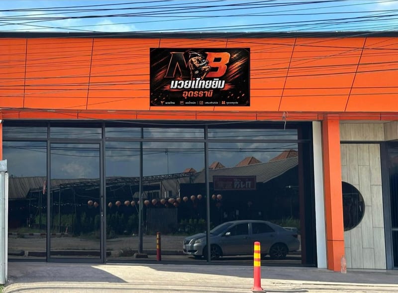 Photograph of NB Muay Thai Gym UD